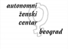 Autonomni ženski centar najo&scaron;trije osudio objavljivanje intervjua sa vi&scaron;estrukim silovateljem
