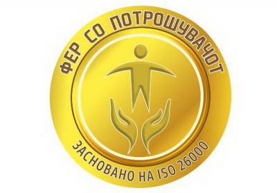 Сертификат „Фер со потрошувачот“ во Македонија